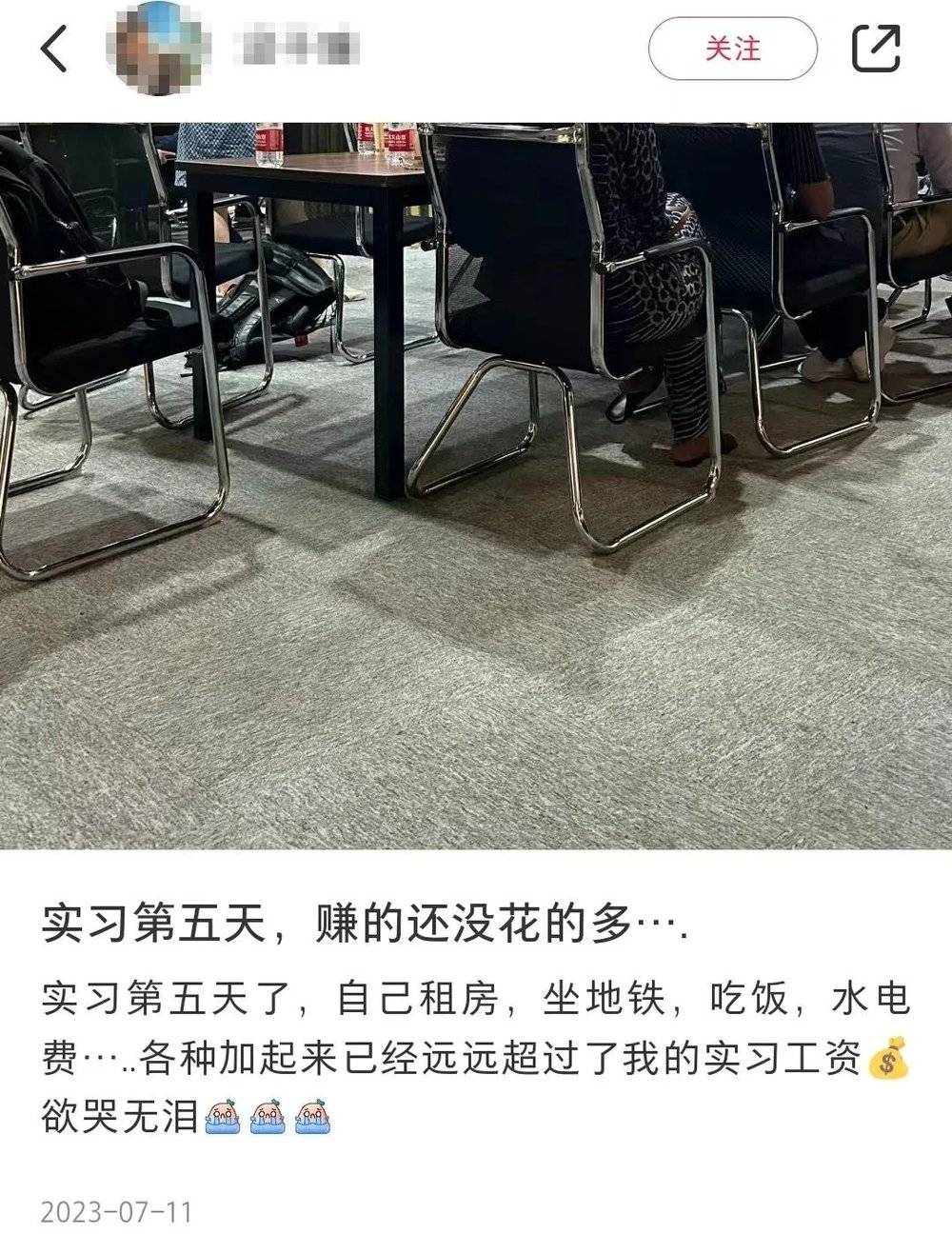 蓝狮平台登录：毕业返贫：从零花3000到月薪3000