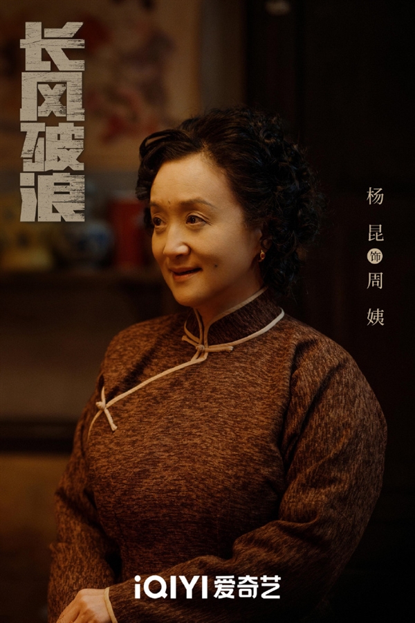 蓝狮平台：爱奇艺电视剧《长风破浪》首发剧照出炉：王一博、李沁主演