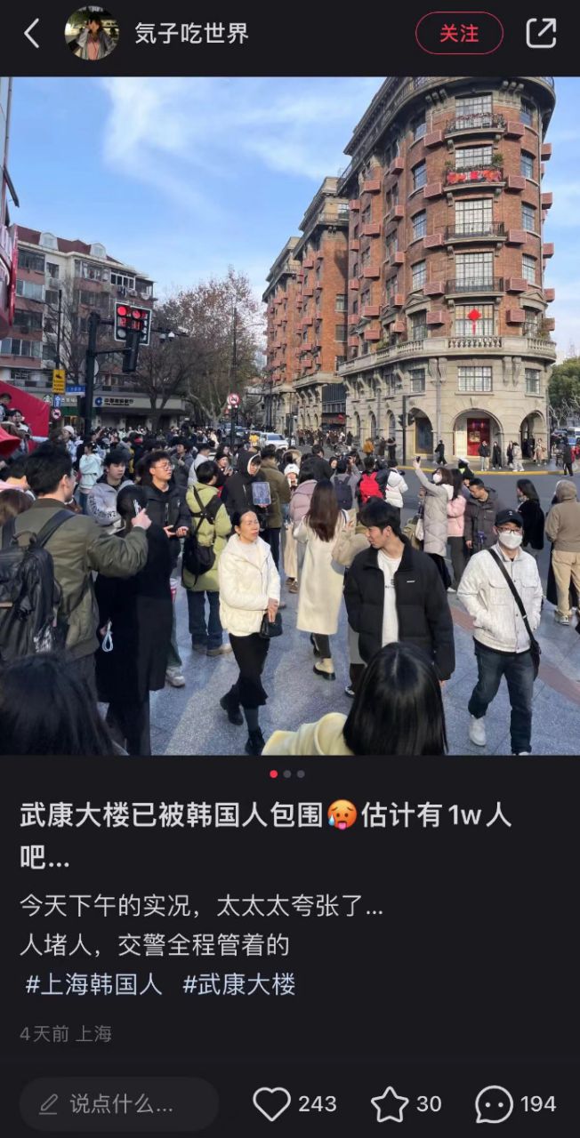 蓝狮平台注册:涌入上海的韩国年轻人:流行穿中国传统服装拍照 为吃羊肉串排队到凌晨