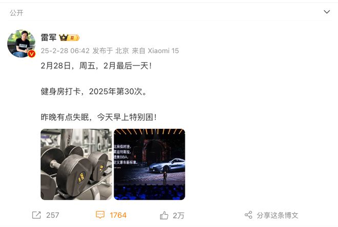 蓝狮娱乐官方：雷军自曝小米没有员工价 自己选的是鹦鹉绿色