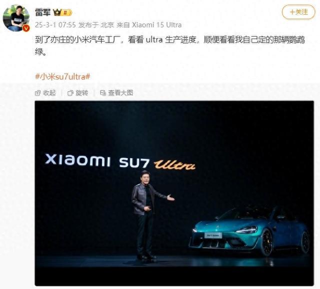 蓝狮娱乐官方：雷军自曝小米没有员工价 自己选的是鹦鹉绿色