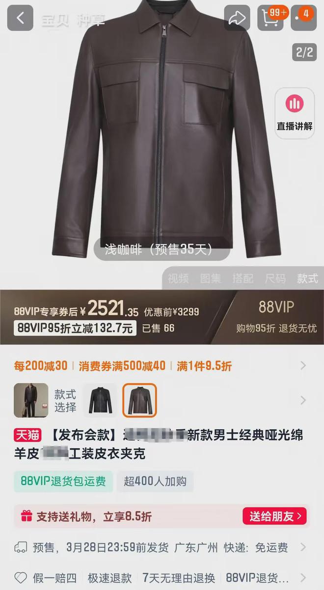 蓝狮娱乐官方：雷军自曝小米没有员工价 自己选的是鹦鹉绿色